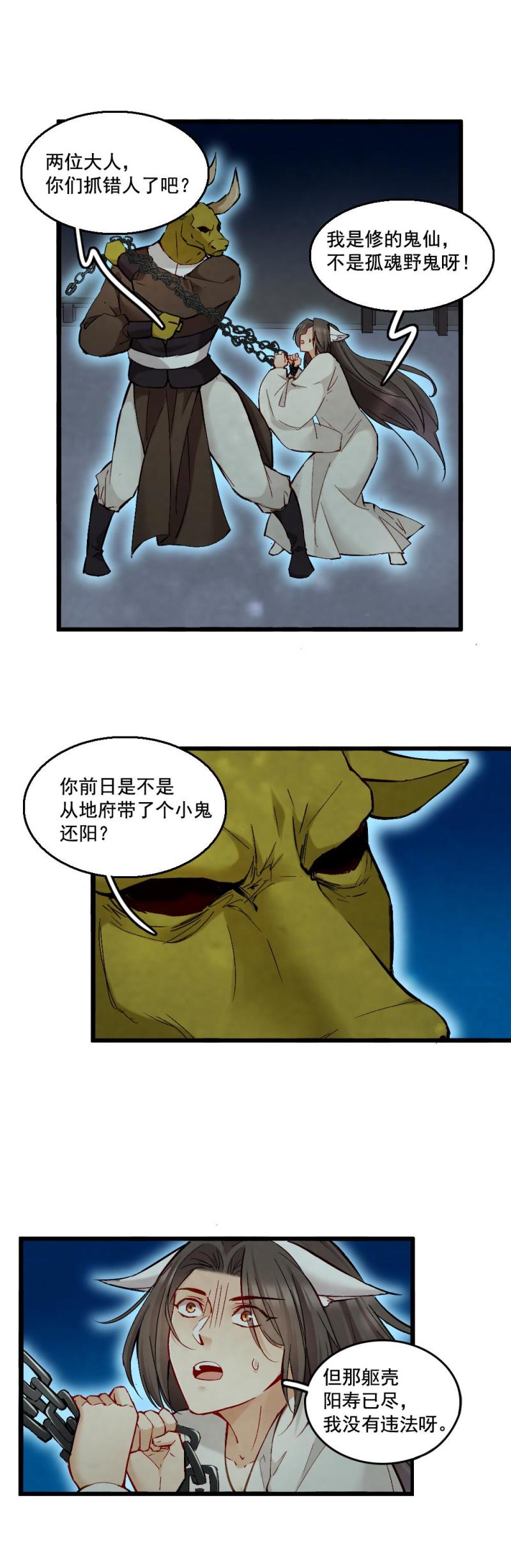 45-第51话