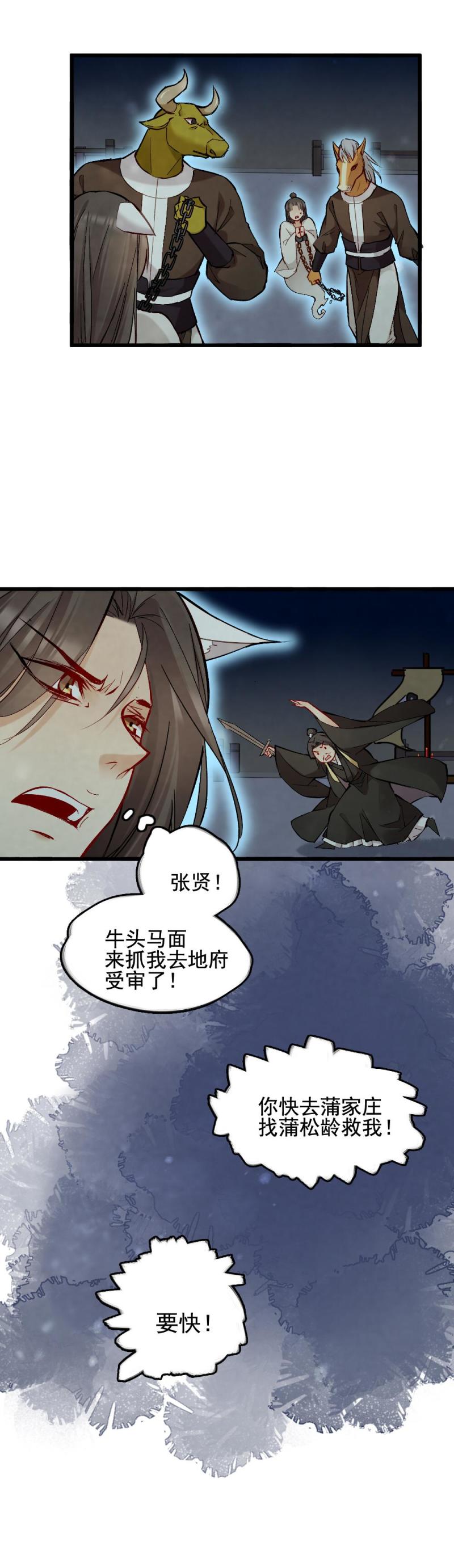 45-第51话