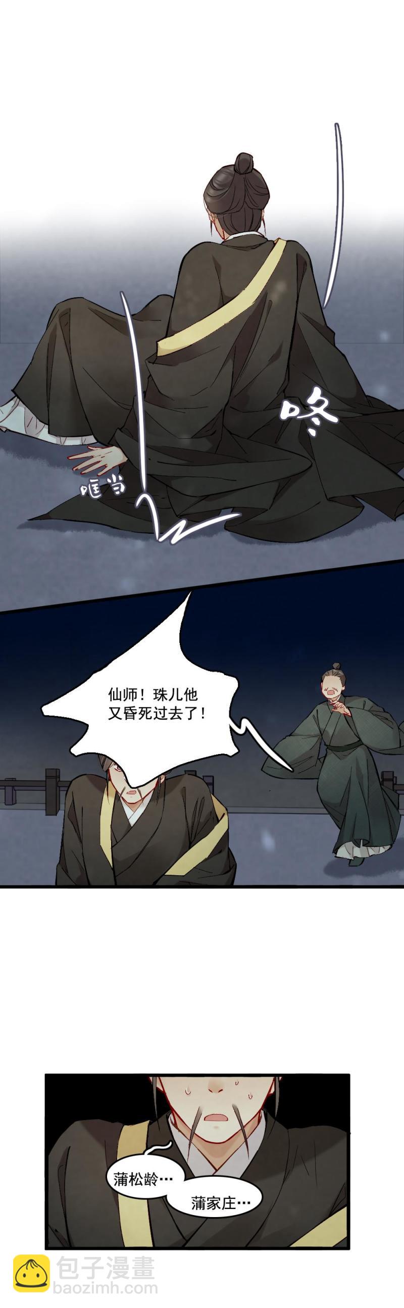 45-第51话