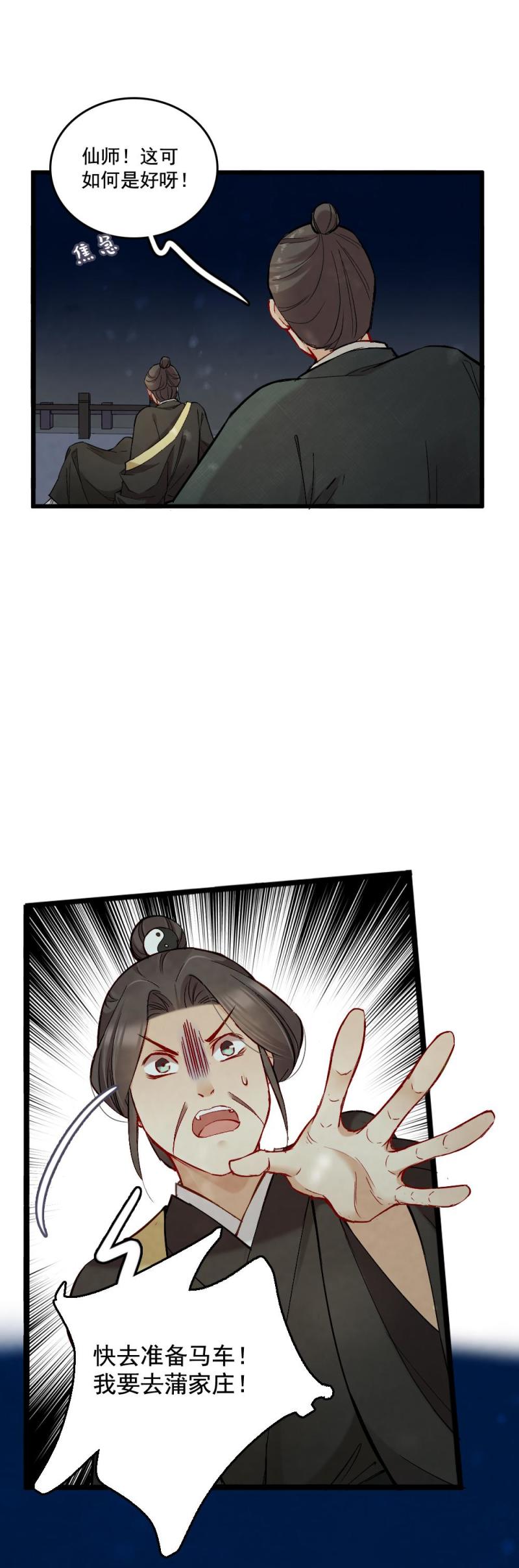 45-第51话