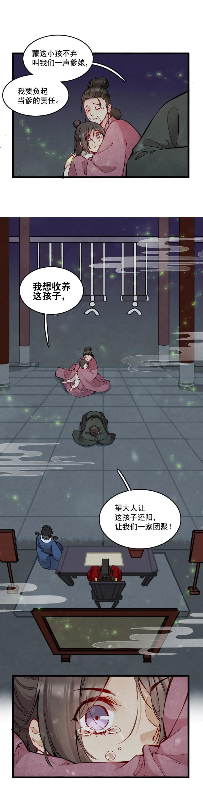 47-第53话