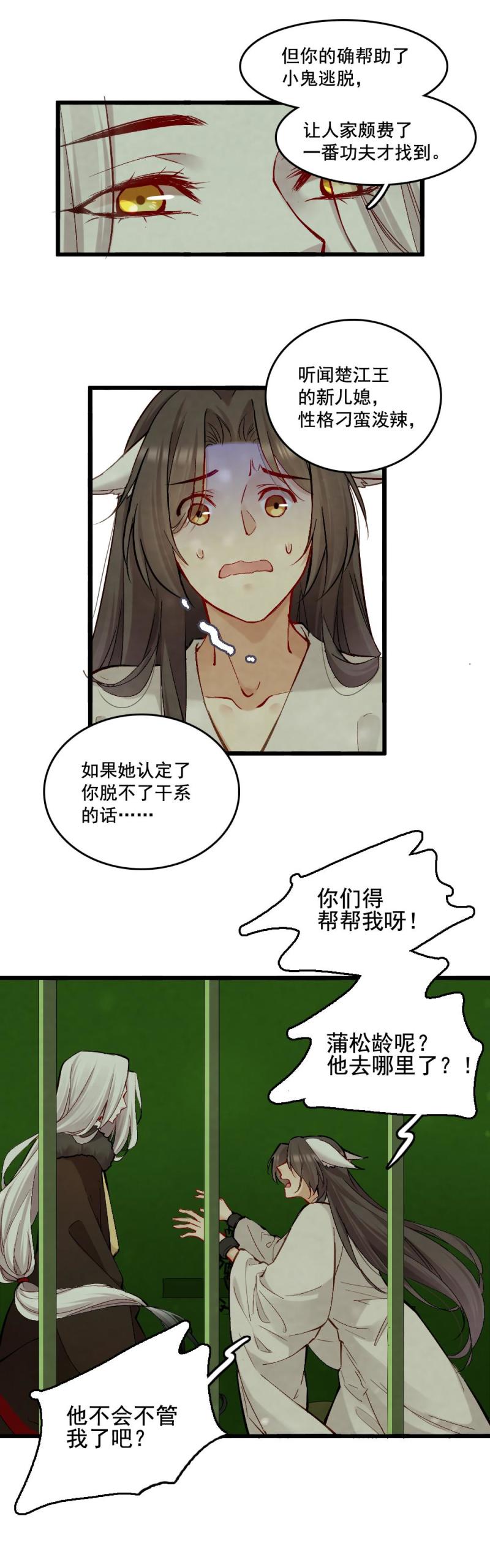 47-第53话
