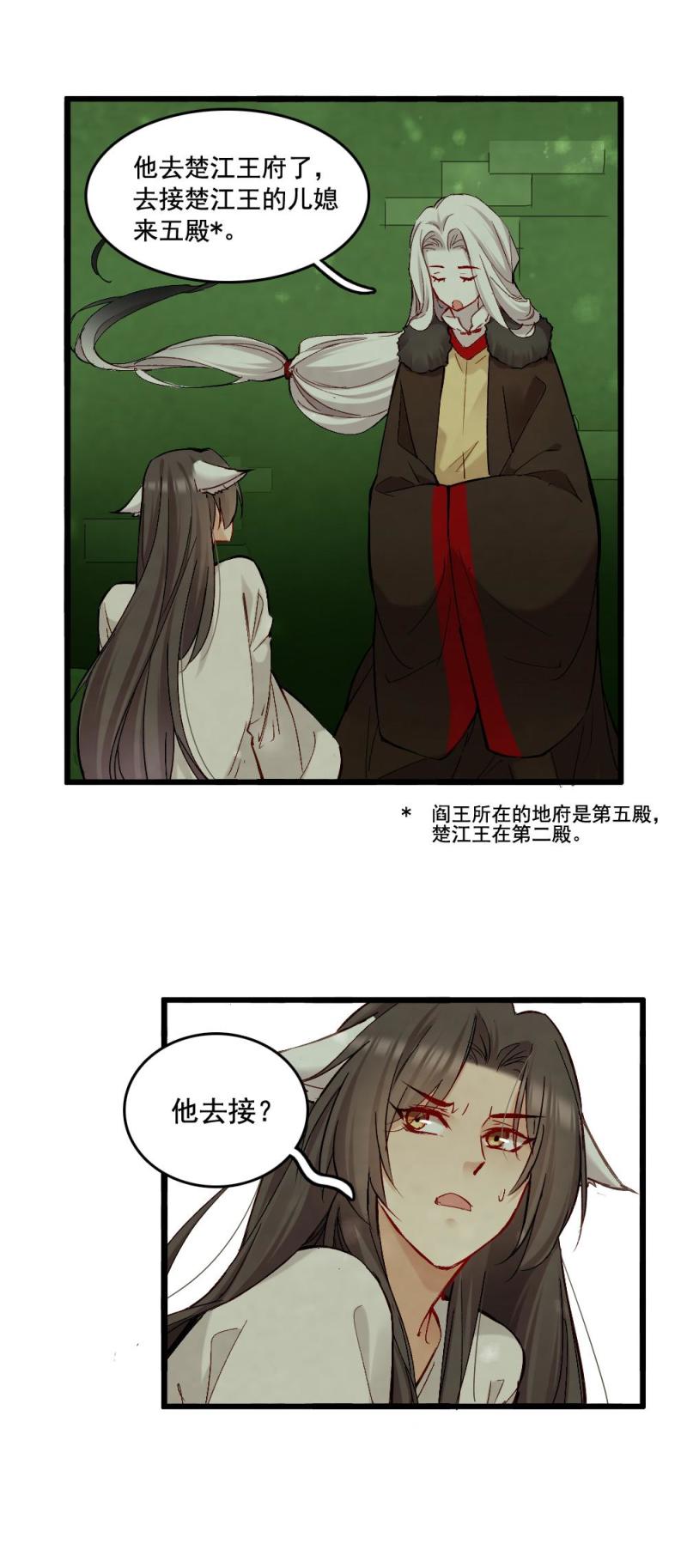 47-第53话