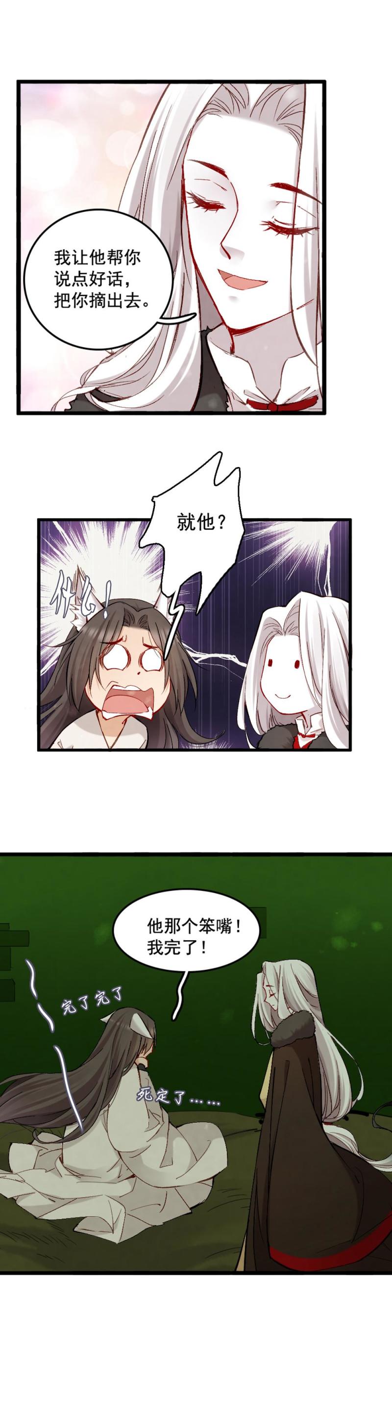 47-第53话