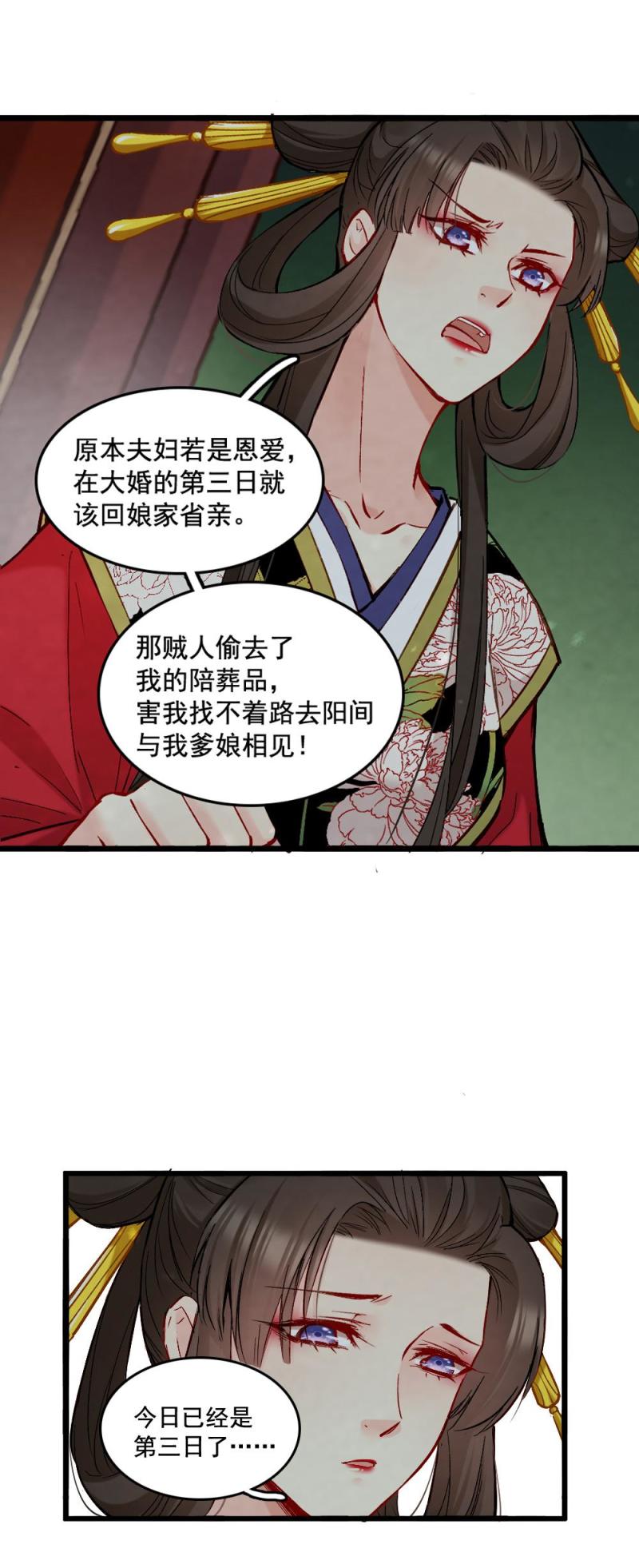47-第53话