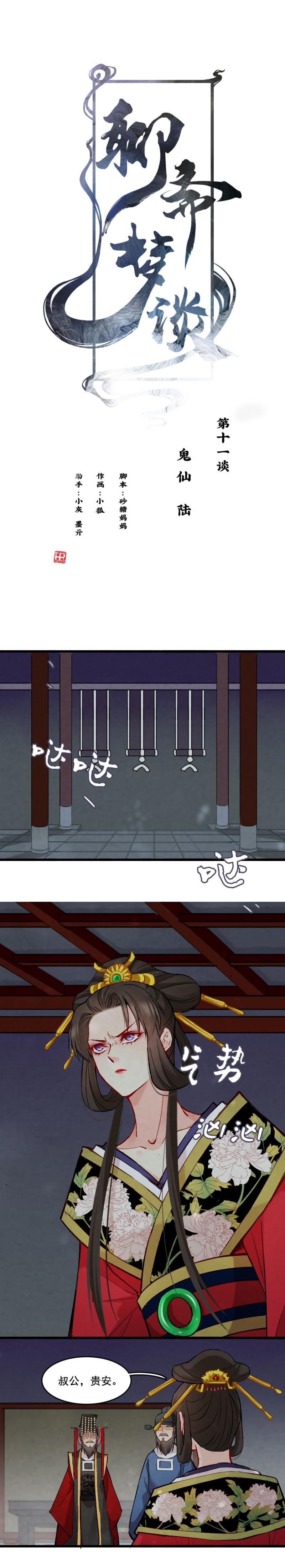 47-第53话