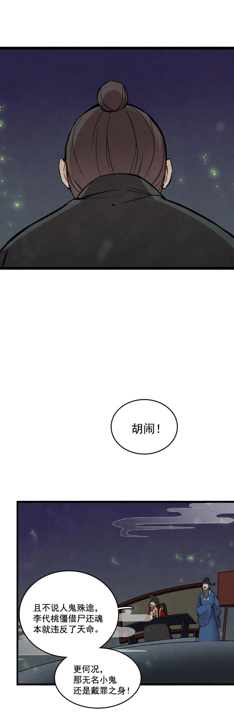 47-第53话