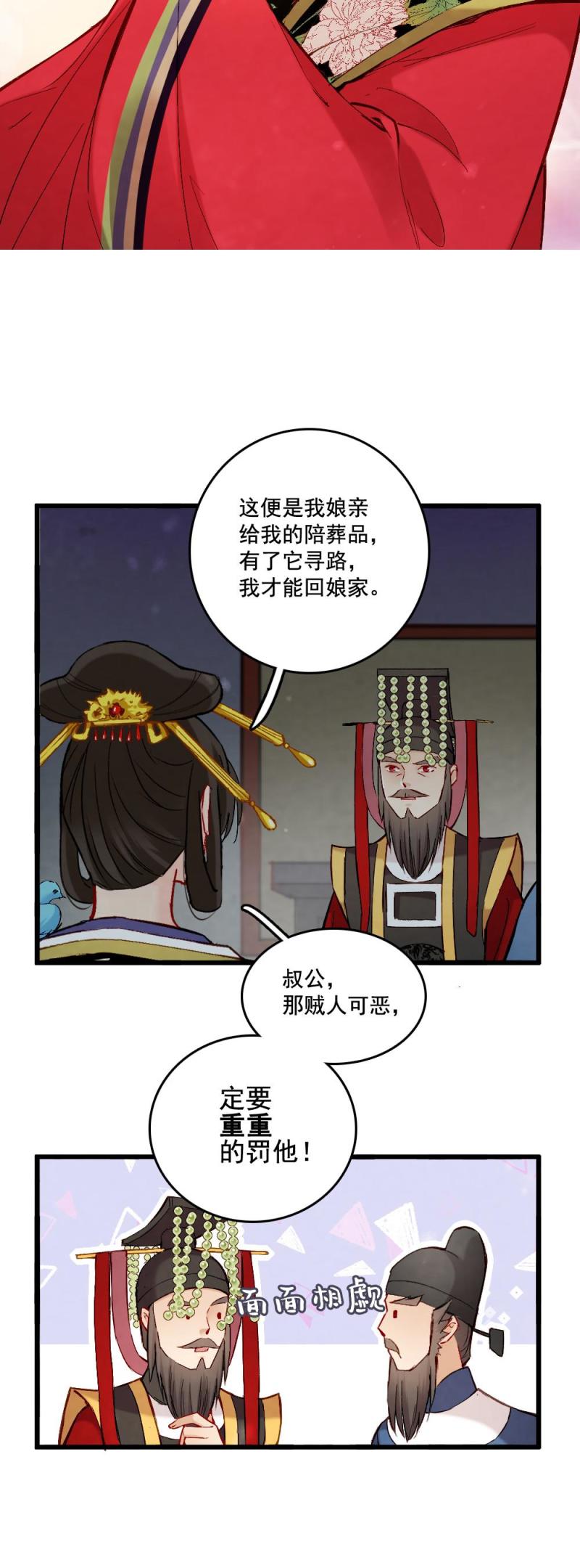47-第53话