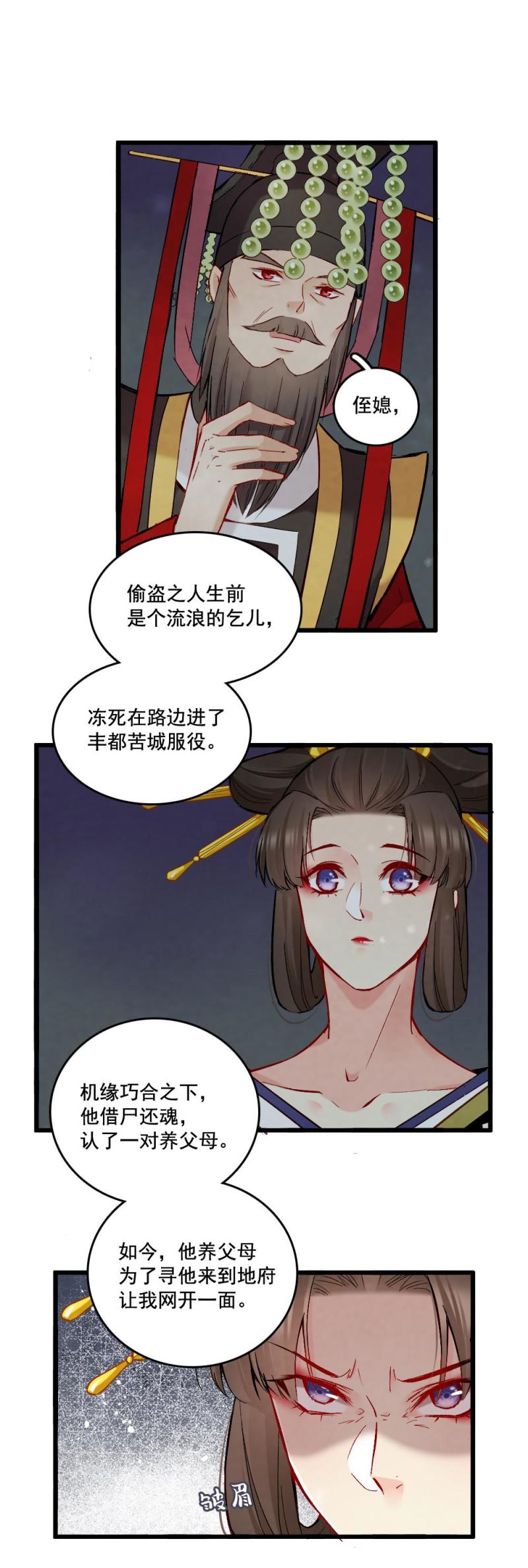 47-第53话