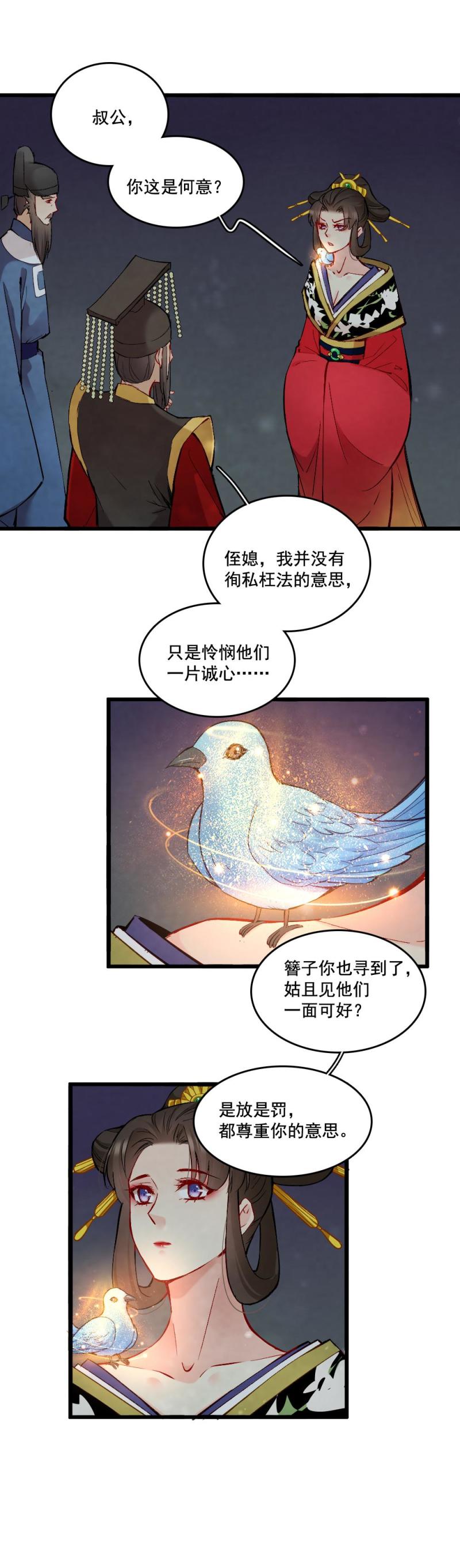 47-第53话