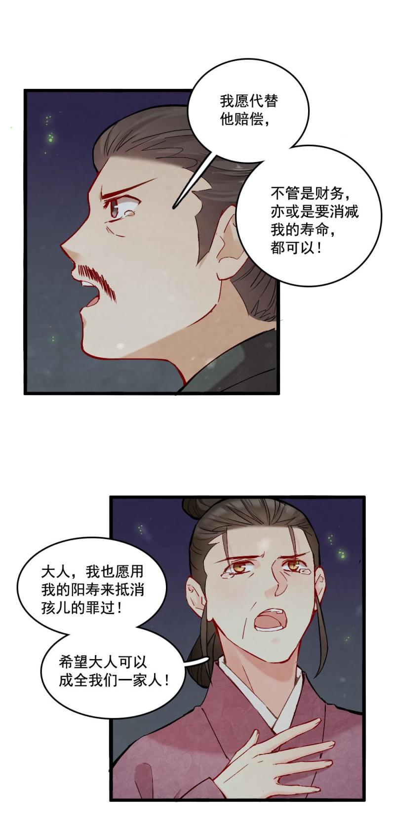 47-第53话