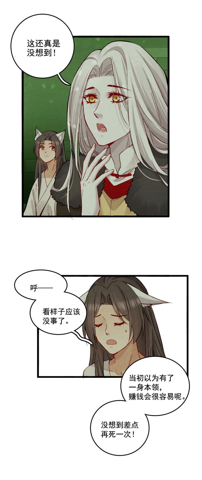 47-第53话