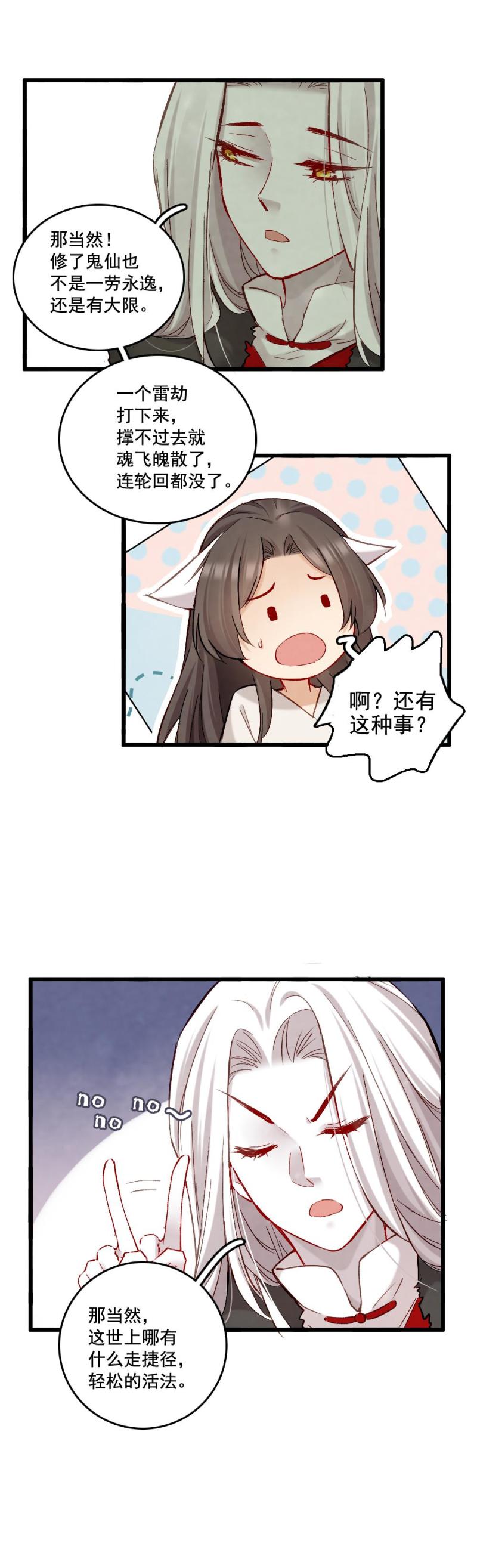 47-第53话