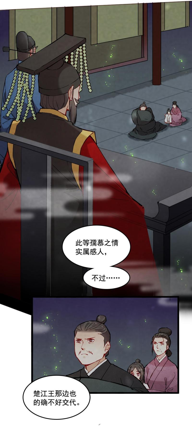47-第53话