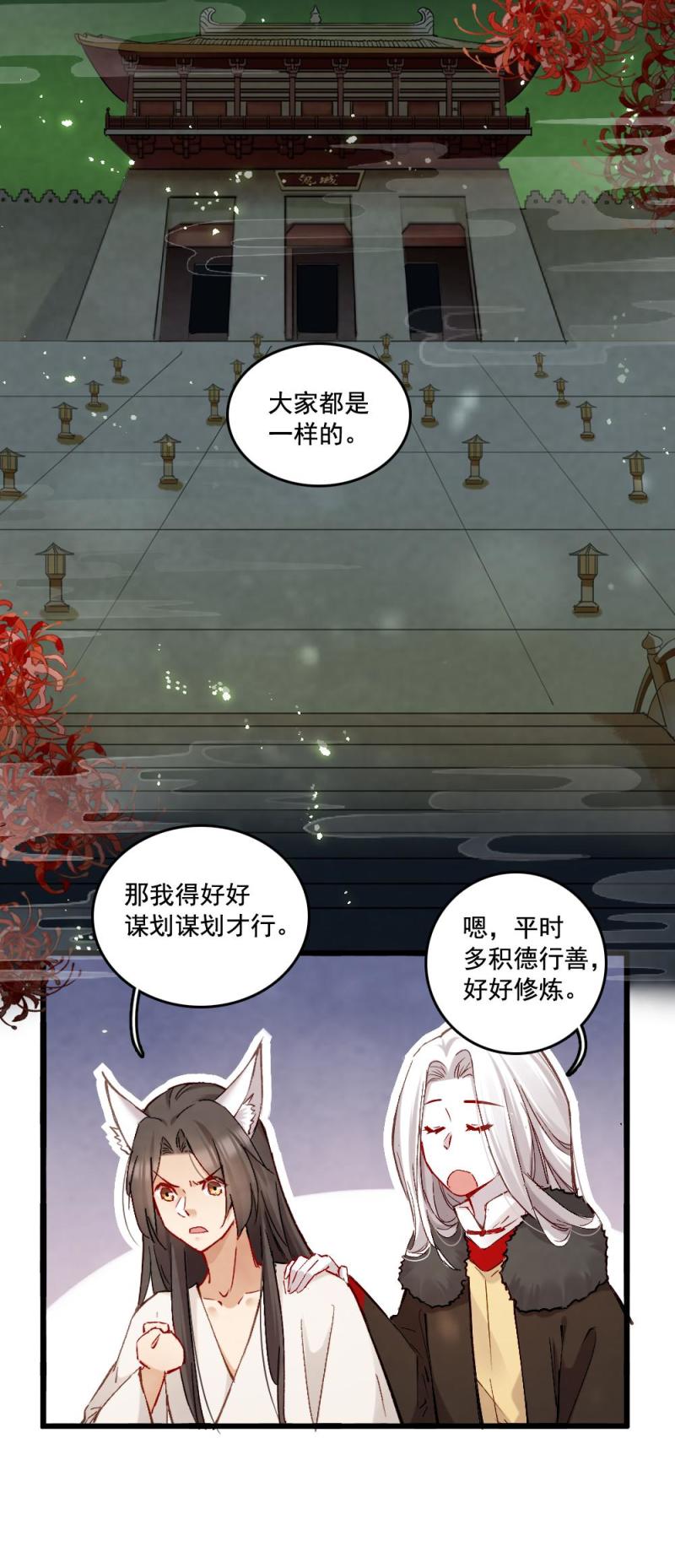 47-第53话