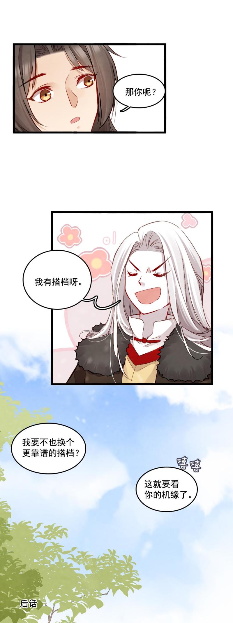 47-第53话