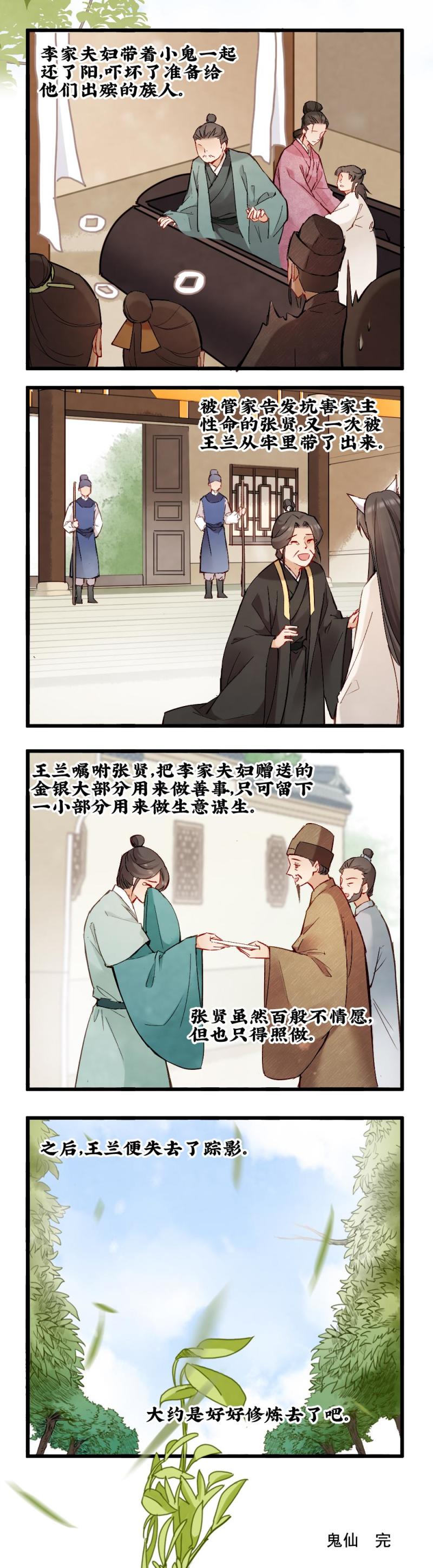 47-第53话
