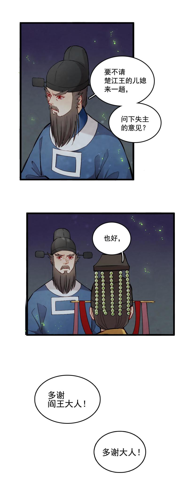 47-第53话