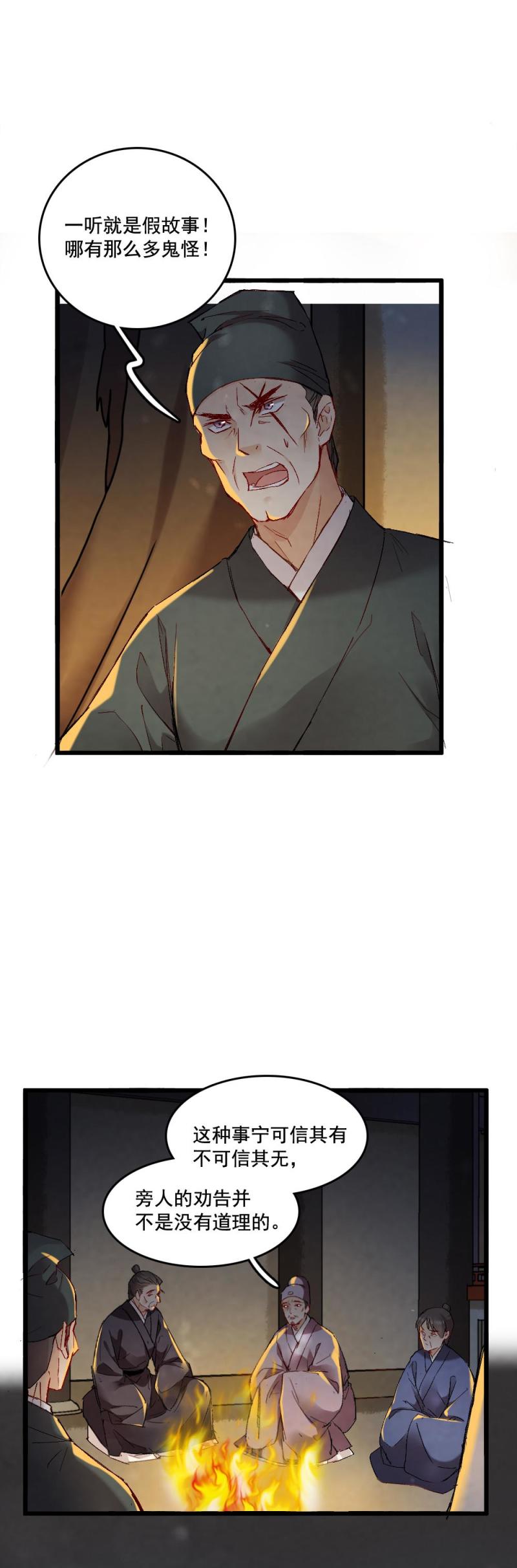 49-第55话
