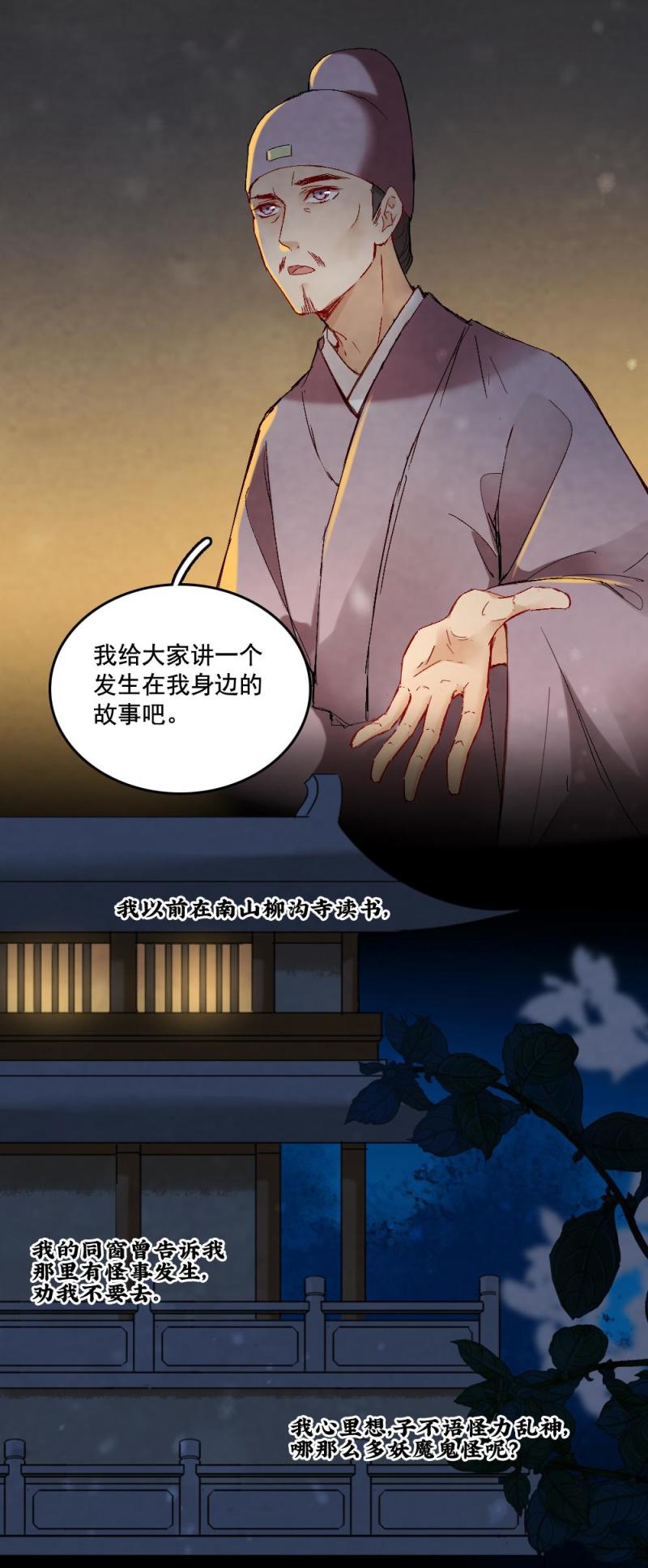49-第55话