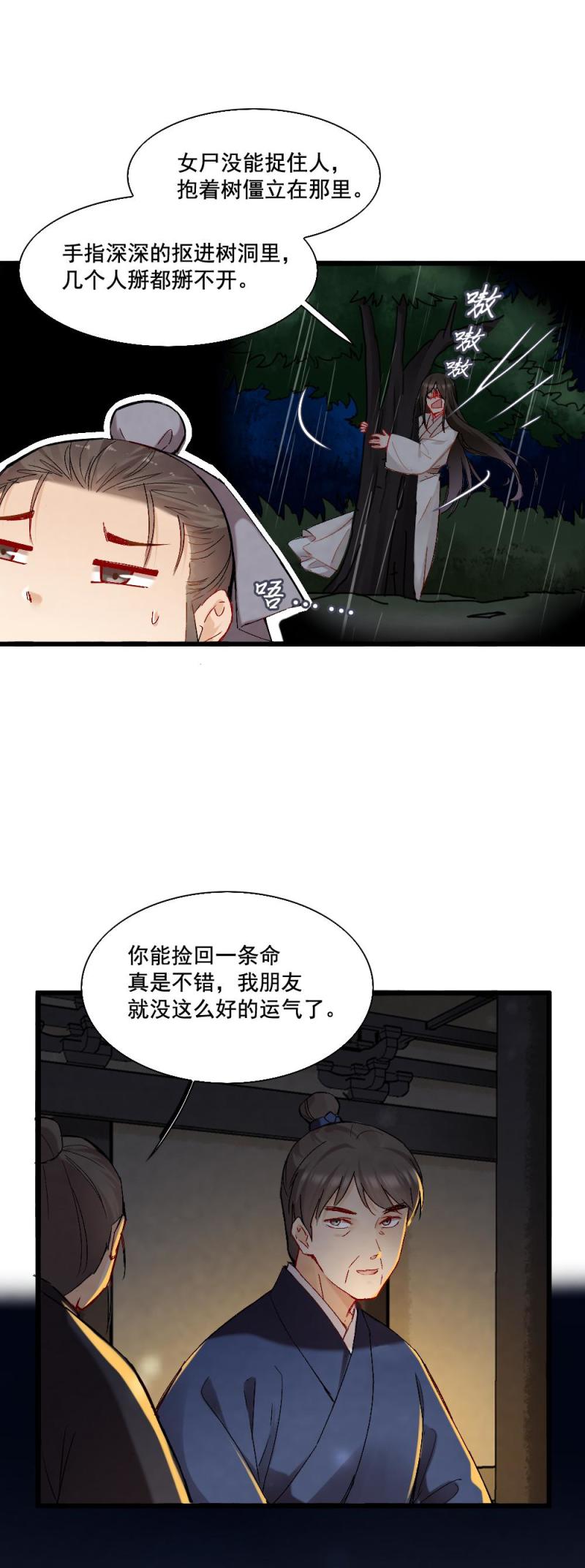 49-第55话