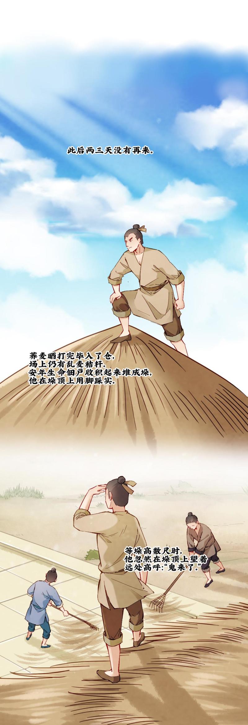 49-第55话