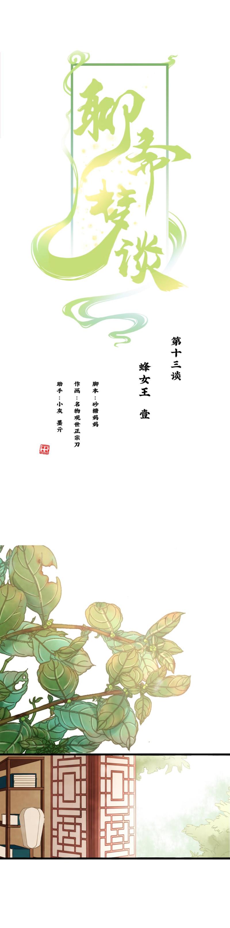 51-第57话