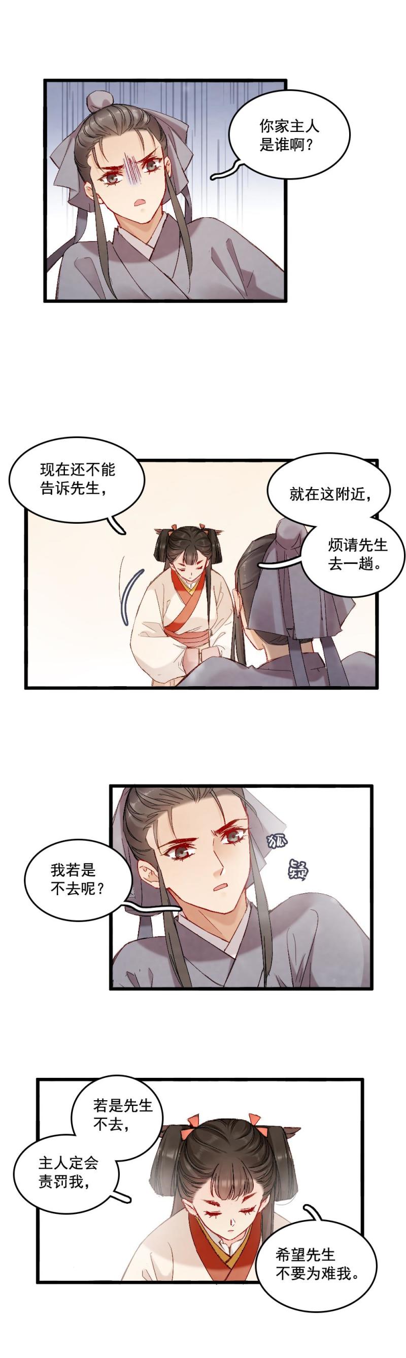 51-第57话