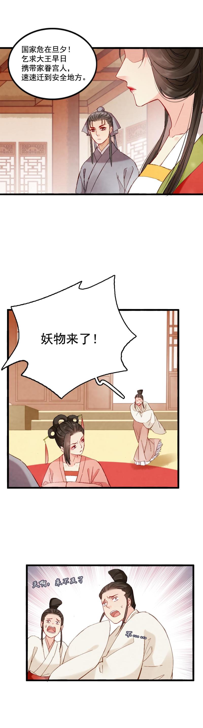53-第59话