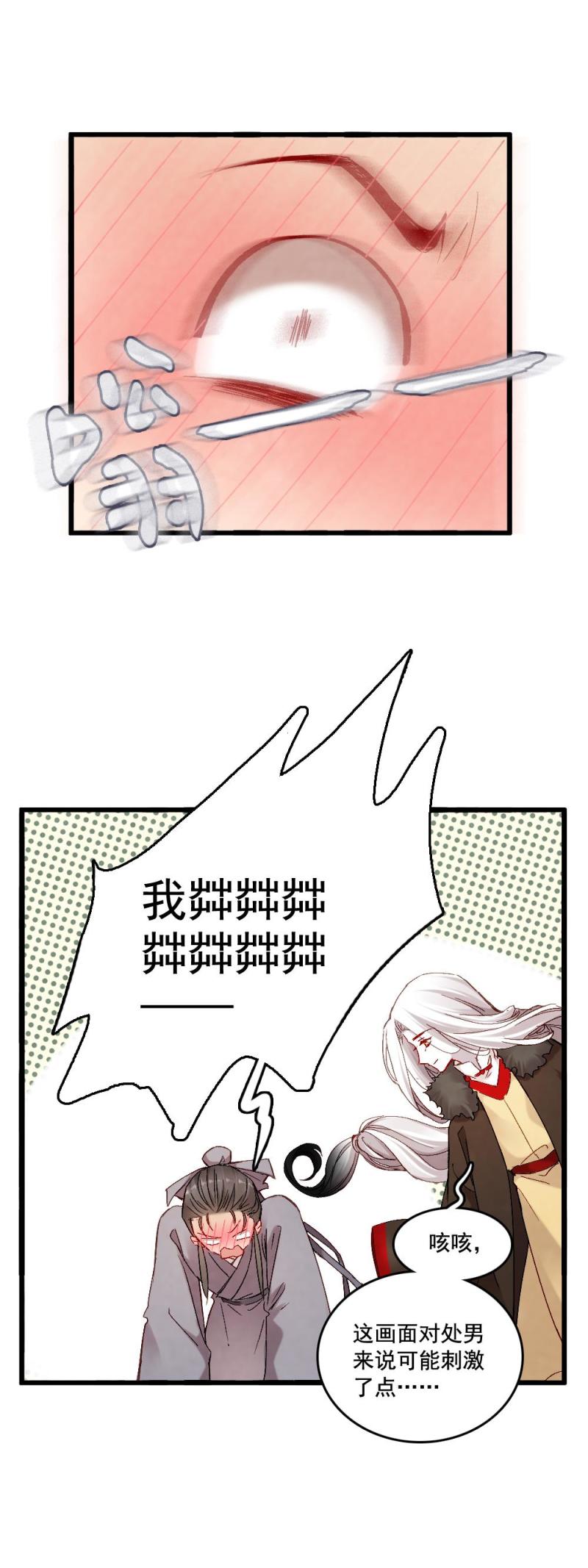 53-第59话