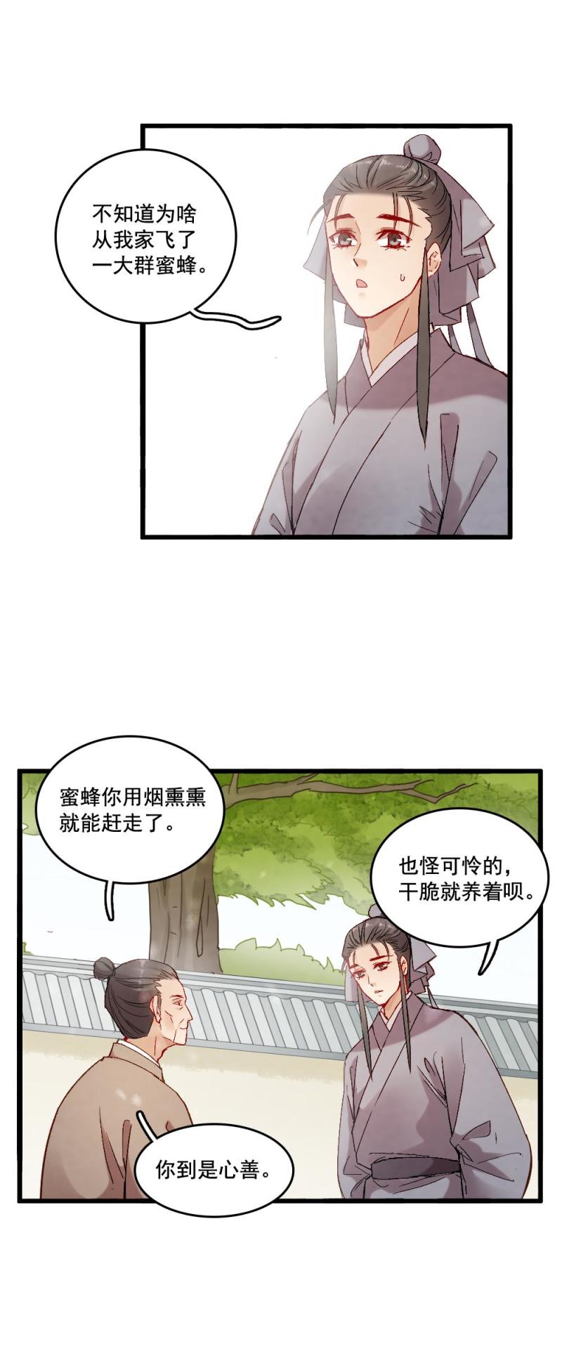 53-第59话