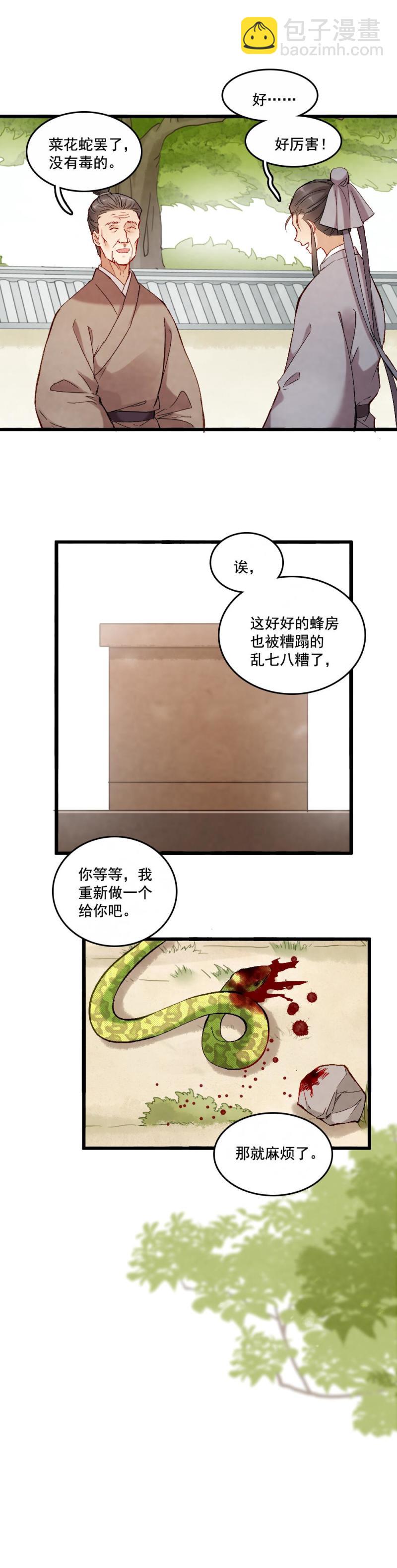 53-第59话