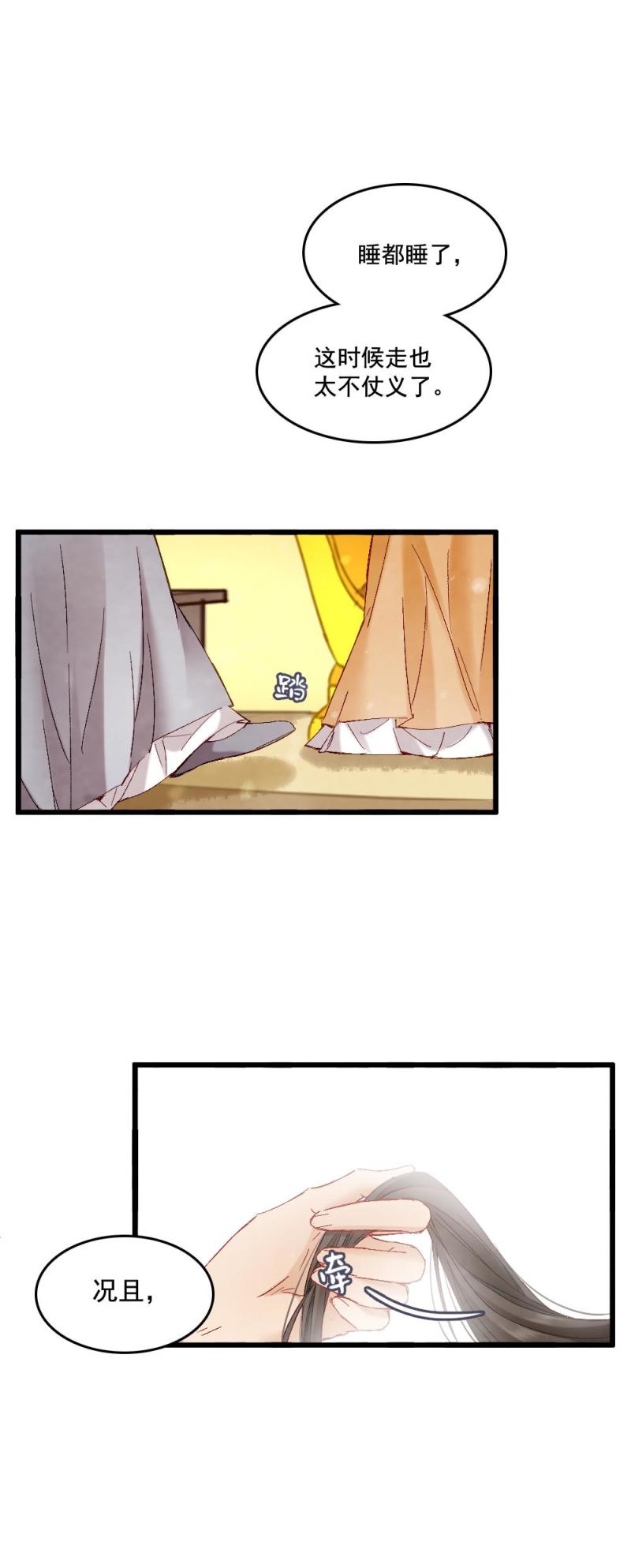 53-第59话