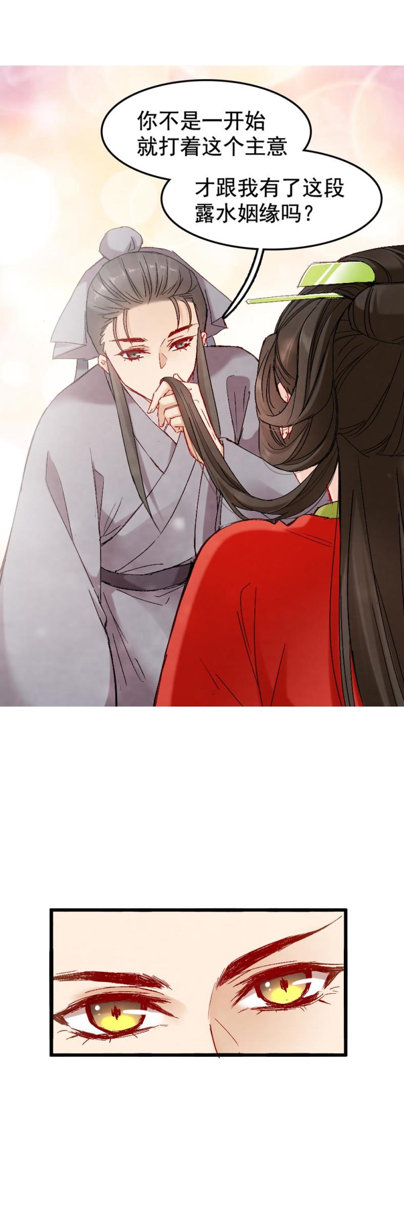 53-第59话