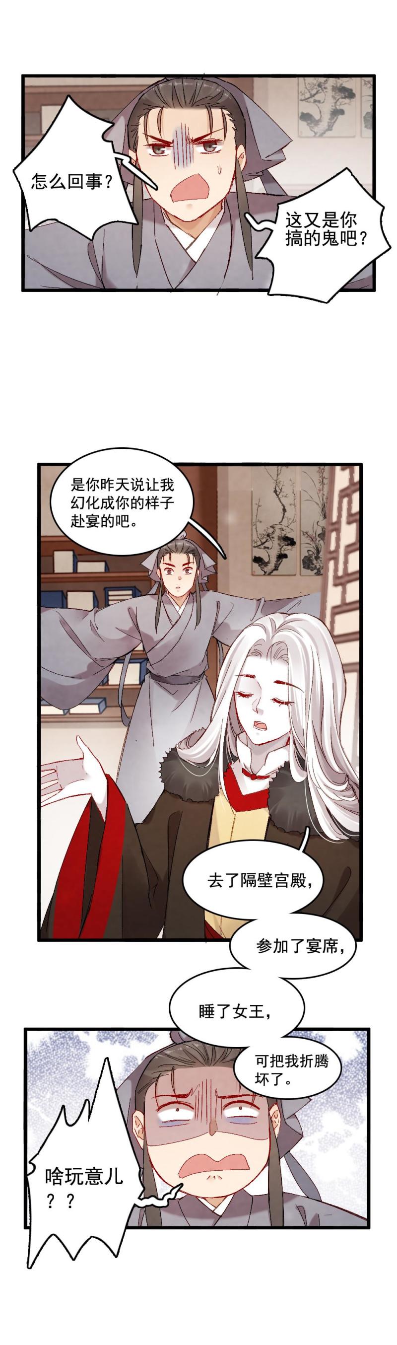 53-第59话