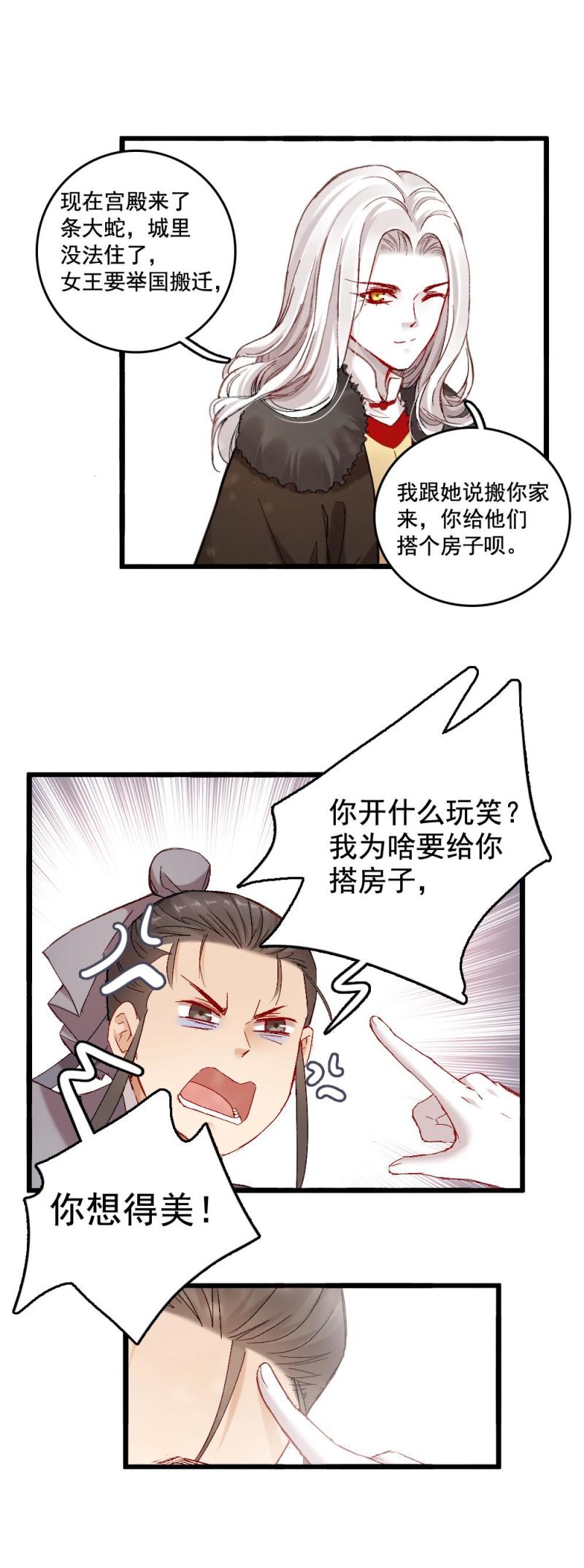 53-第59话