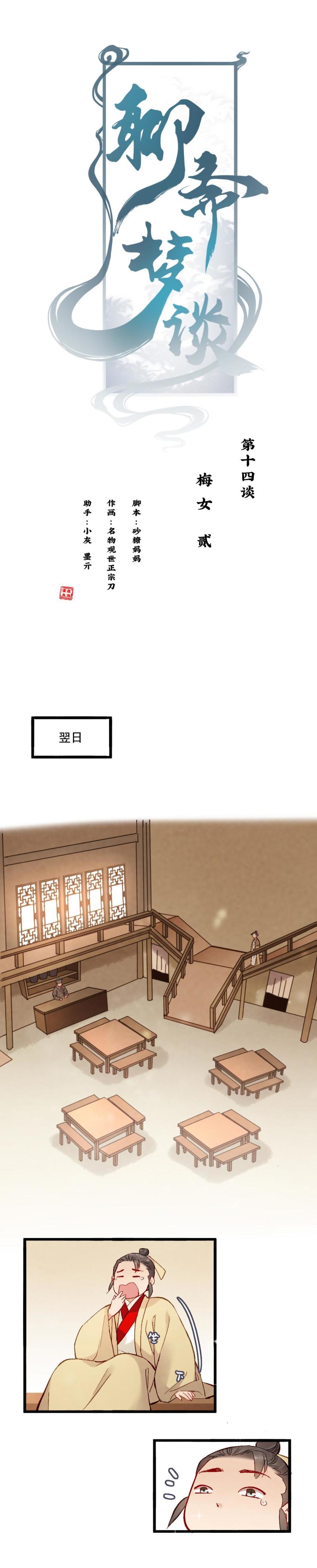 55-第61话