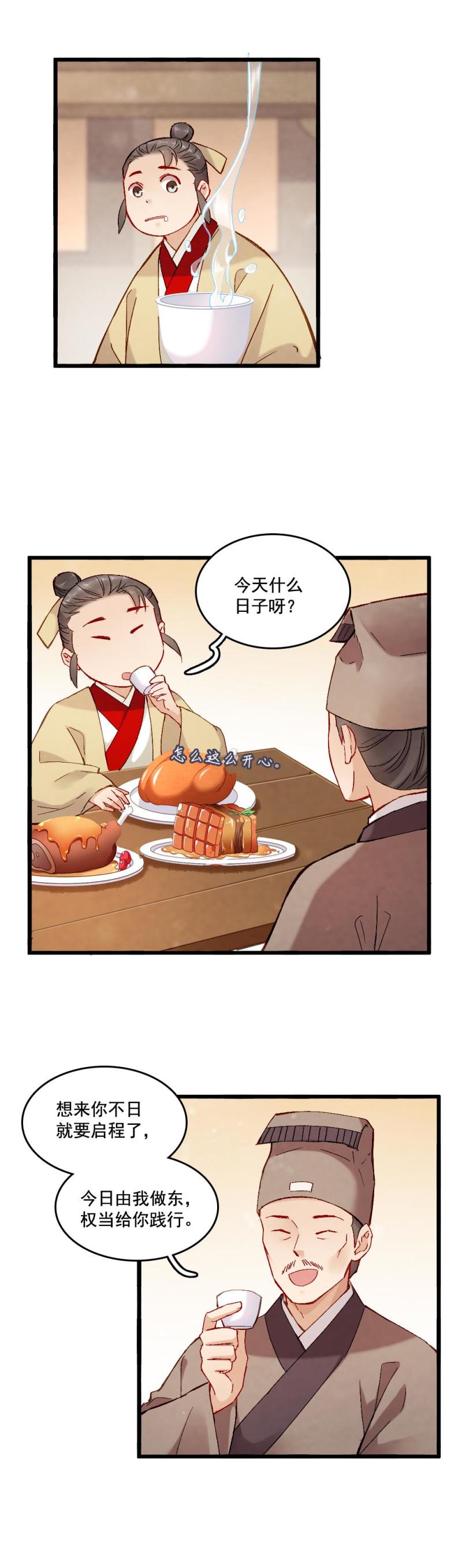 55-第61话