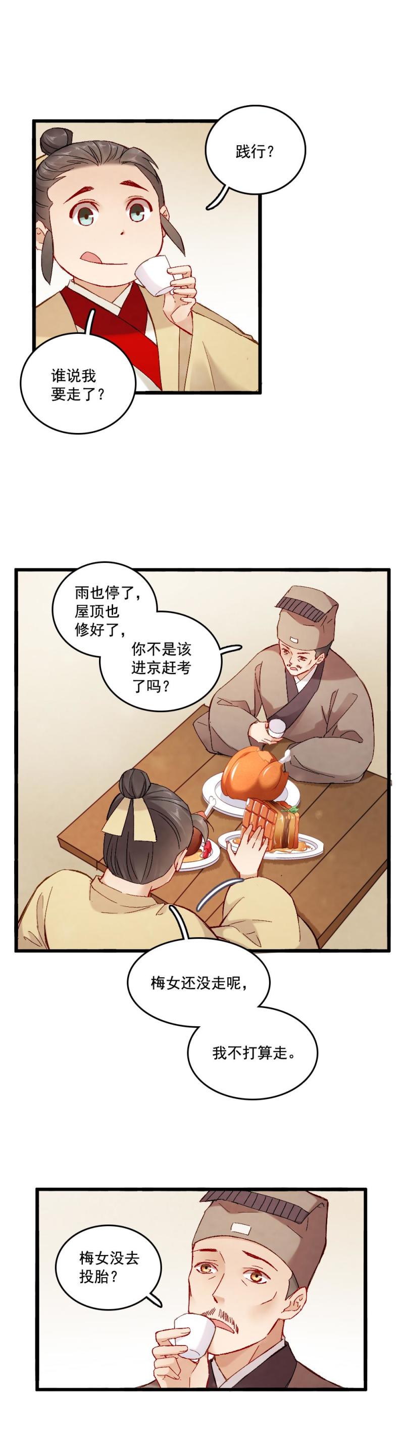55-第61话
