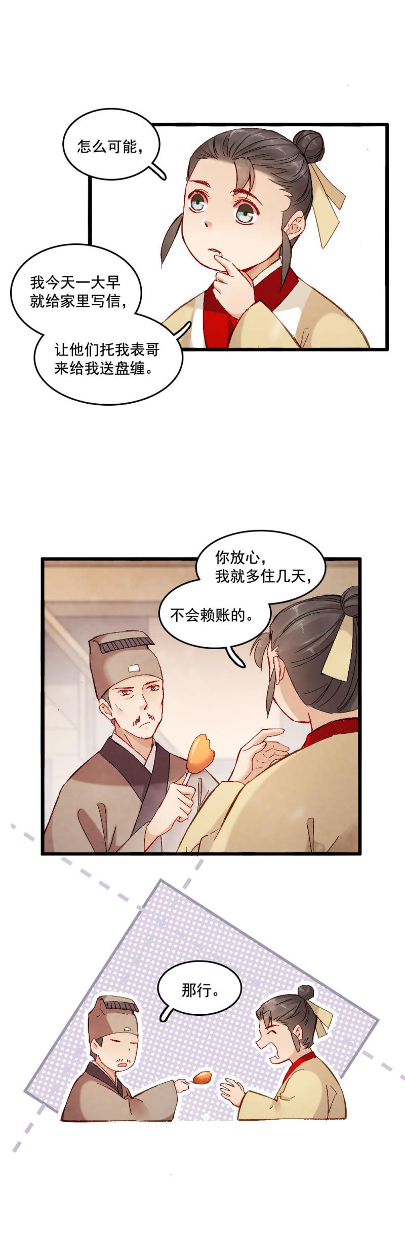 55-第61话