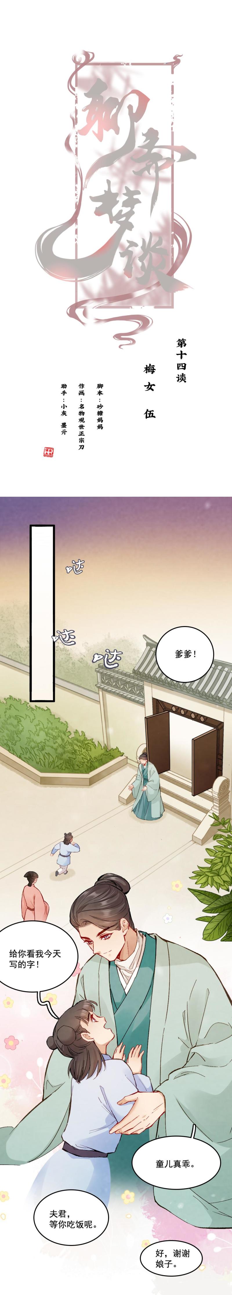 59-第65话
