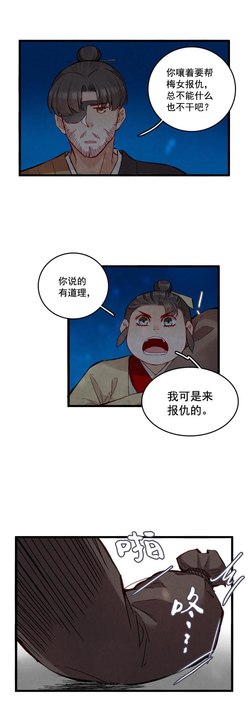59-第65话