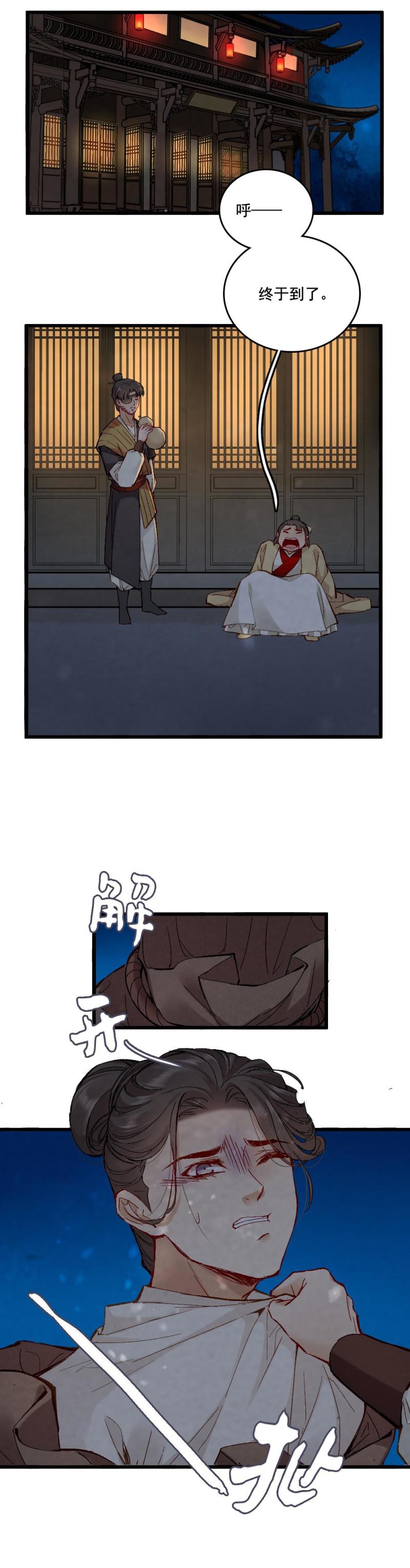 59-第65话