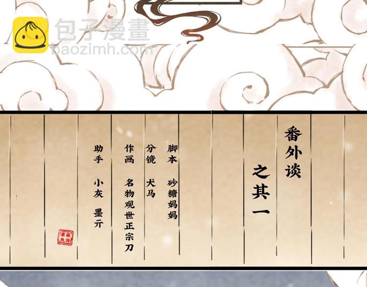 番外-第7话