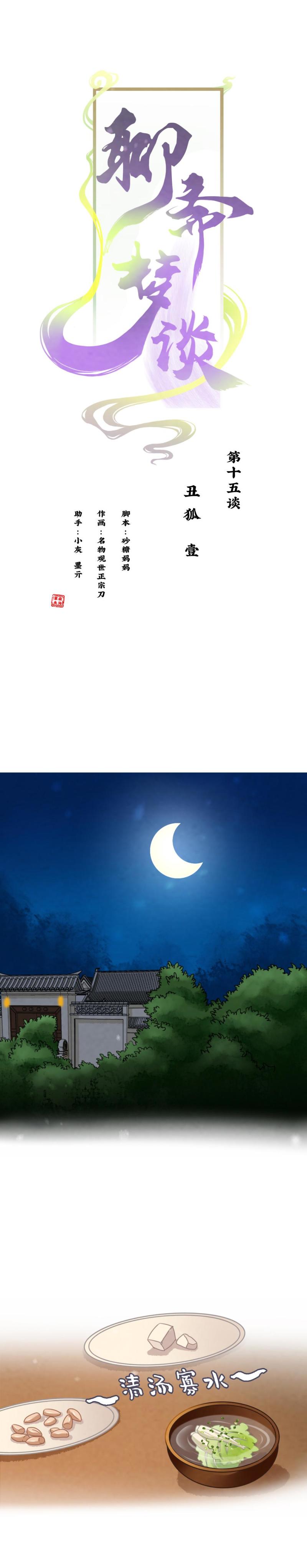 61-第67话