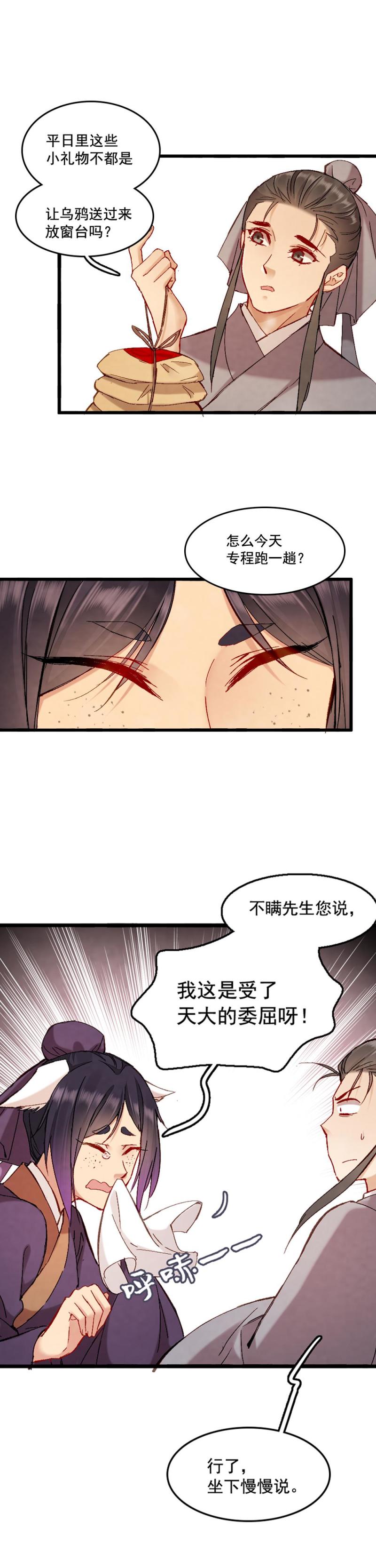 61-第67话