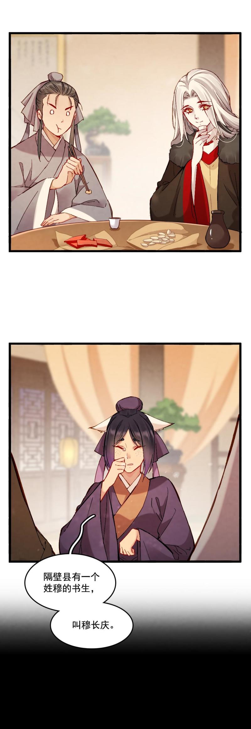 61-第67话
