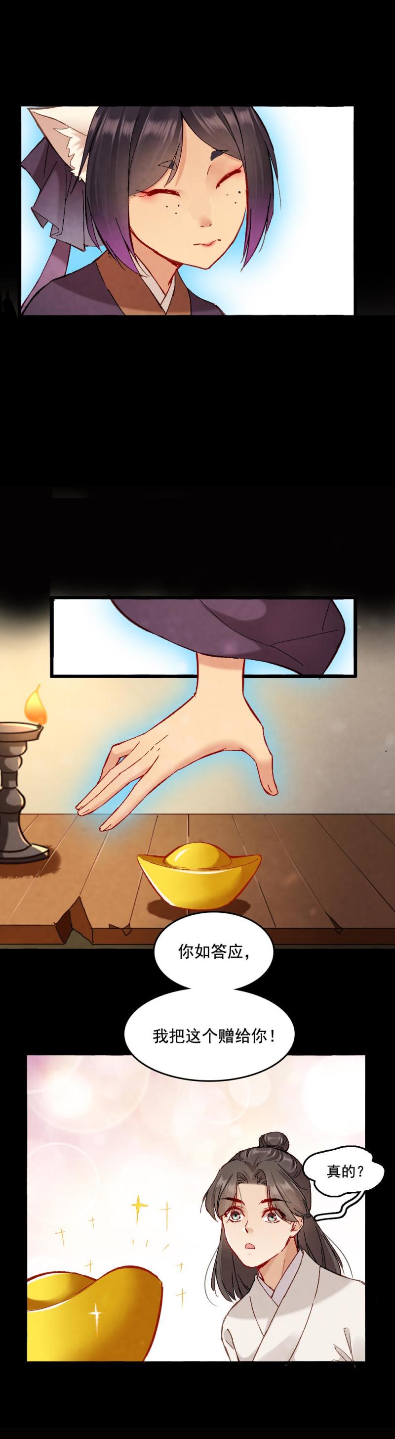 61-第67话