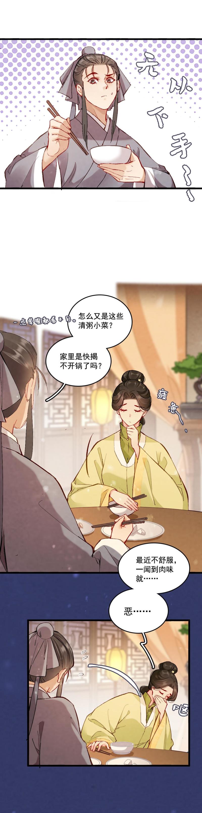 61-第67话