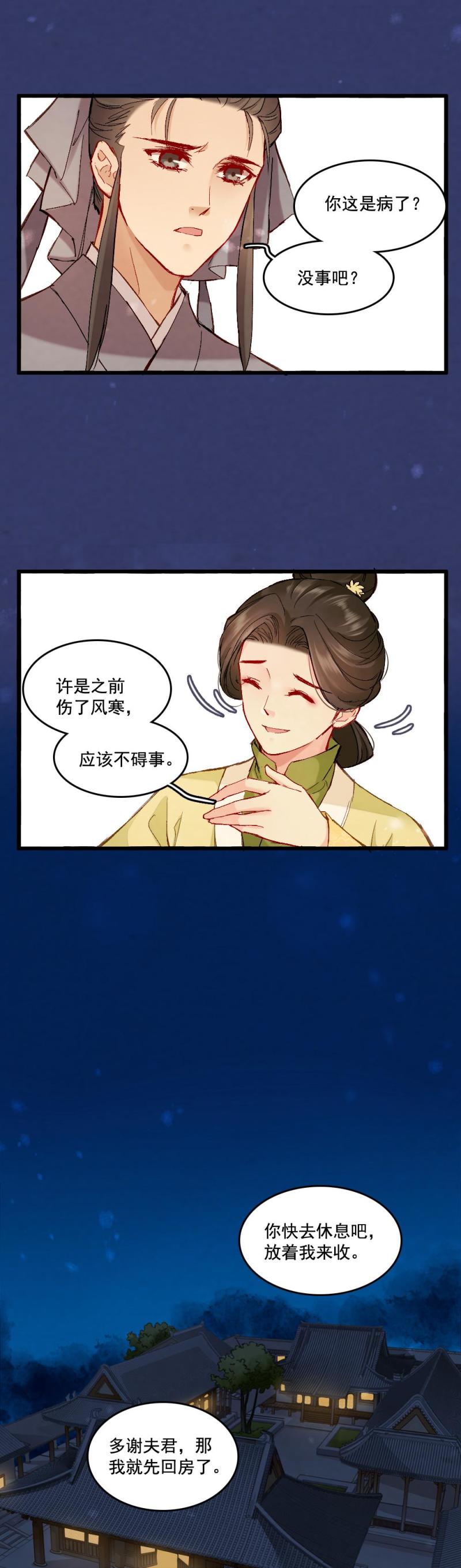 61-第67话